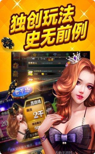 普京棋牌安卓版
