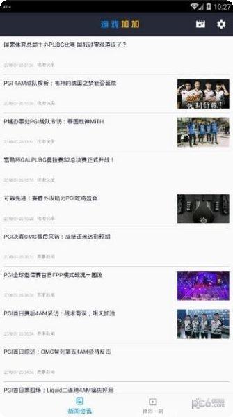 手机游戏加速软件