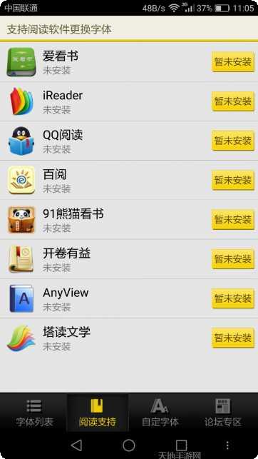 安卓字体大师免费