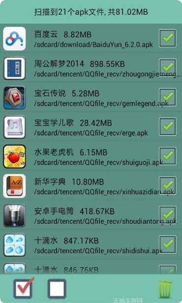 一键清理安全大师下载