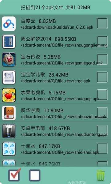 一键清理安全大师安卓版