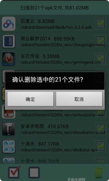 一键清理安全大师功能介绍