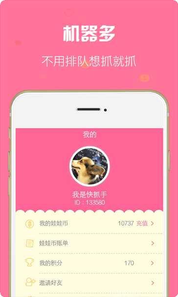 抓娃娃神器技巧