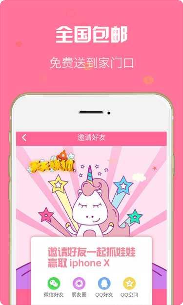 抓娃娃神器攻略