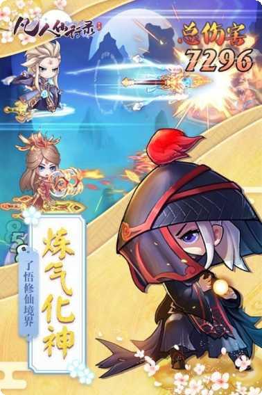 凡人仙行录副本技巧