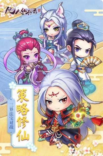凡人仙行录装备获取