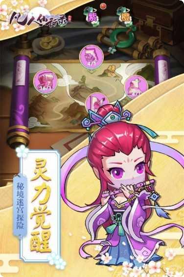 凡人仙行录宠物培养