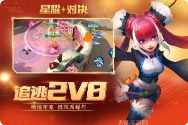 星耀对决果盘版玩法介绍