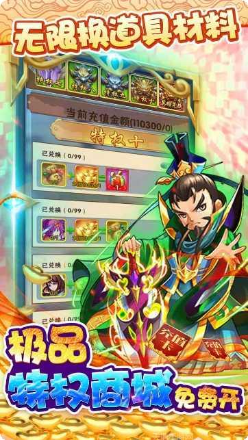 西游志BT送绝版道具