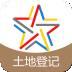土地登记代理人题库