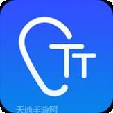 录音文字转换器