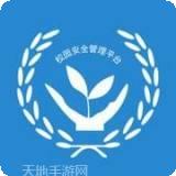 校园安心付