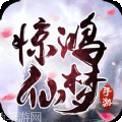 逍遥游之神瑜传