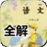 二年级下册数学解读