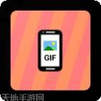 GIF动图神器