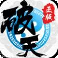 破天一剑
