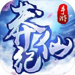 莽仙纪