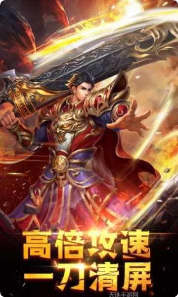 雷霆战神至尊传奇游戏攻略