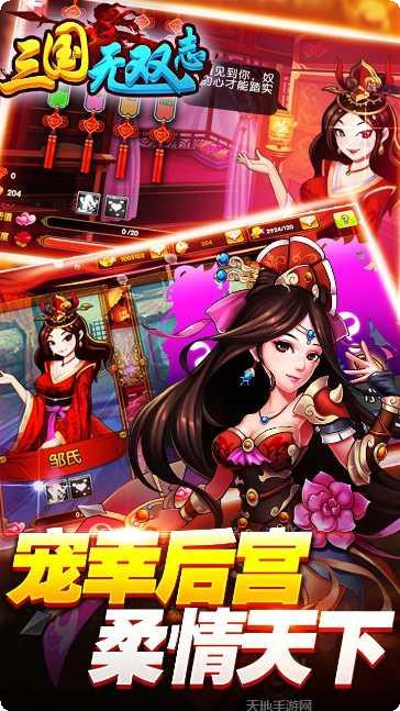 三国无双角色介绍