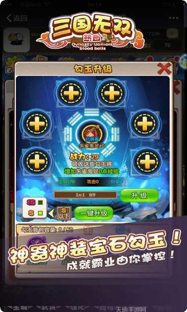 三国无双剧情解析