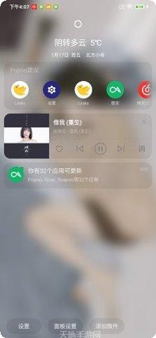 popper游戏下载