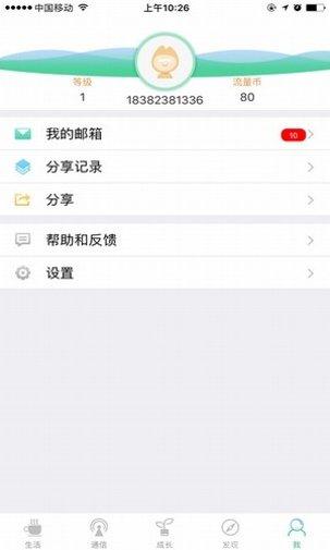 和生活美好安徽下载