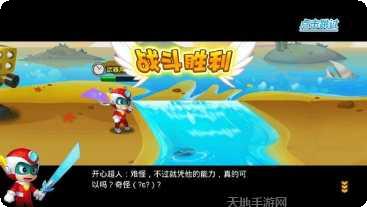 开心超人机甲联盟更新