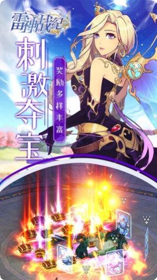 雷神战纪游戏攻略