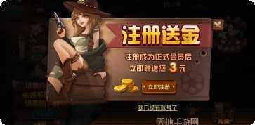 牛仔棋牌游戏下载