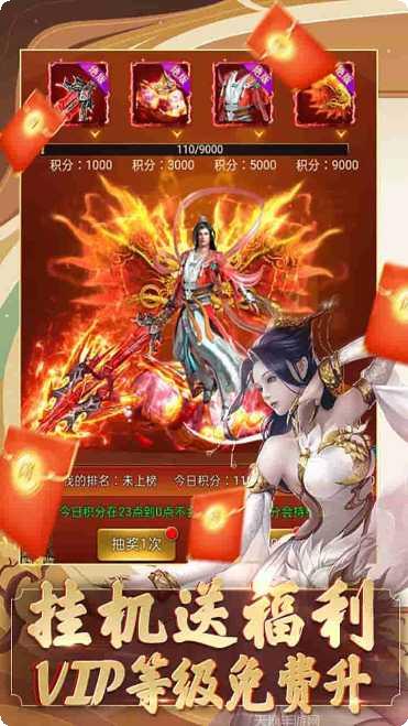 我要修仙BT
