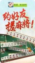 八闽福建麻将规则