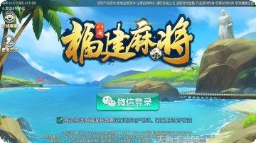 八闽福建麻将技巧