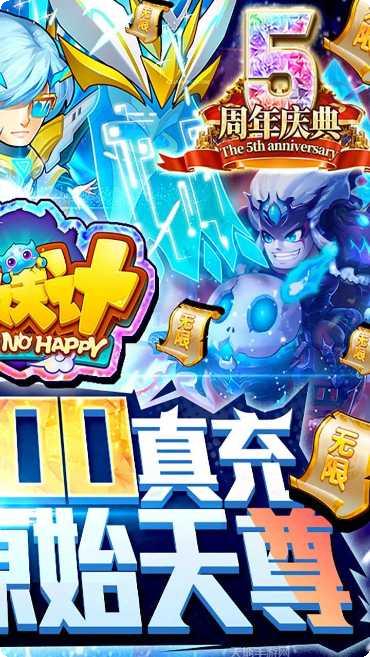 作妖计BT版充值福利