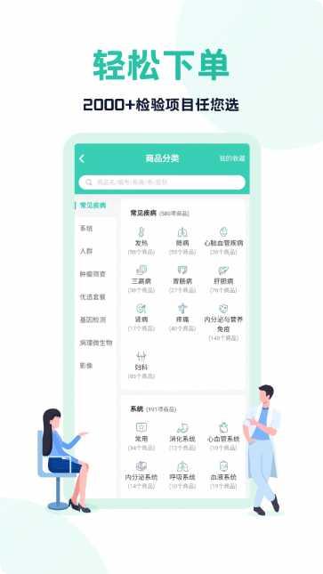 云医疗医生端预约挂号