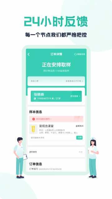 云医疗医生端病历管理