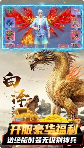 封仙传奇BT送神兽青龙玩法