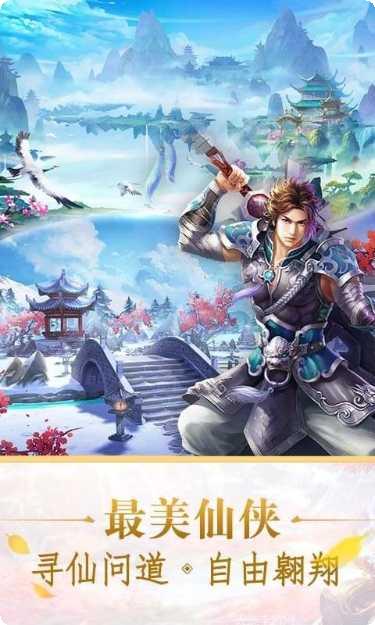 封仙传奇BT送神兽青龙评测
