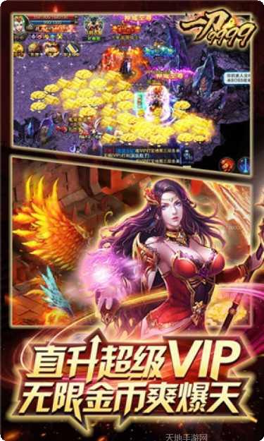 成龙代言传奇游戏