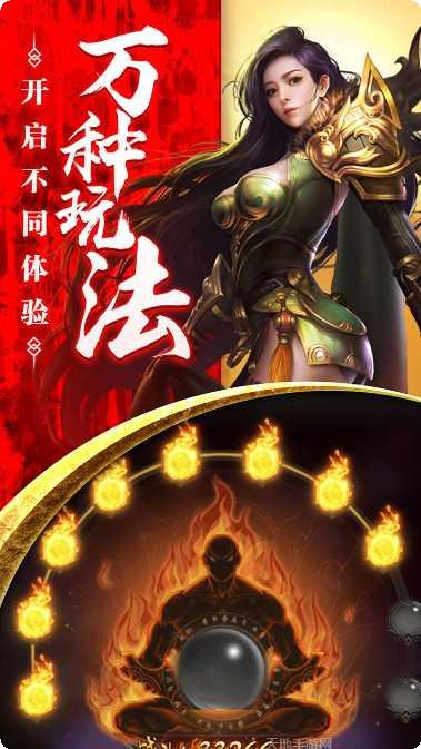 传奇来了之玛法英雄无限金币