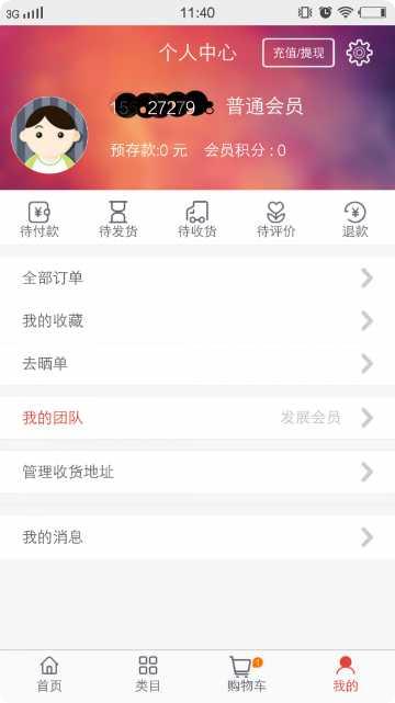熊猫速购优惠券领取