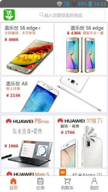 手机优化助手