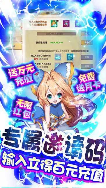 魔王与公主BT无限红包激活码