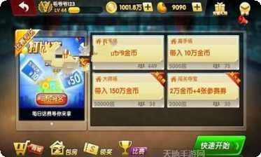 金冠互娱苹果版