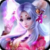 神魔幻境之唤灵觉醒