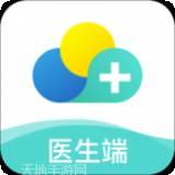 云医疗医生端