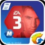 FIFA足球世界