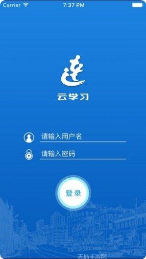 大连市干部在线学习中心登录