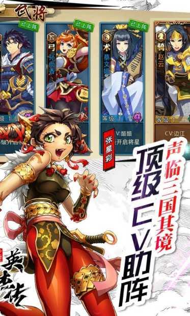 全民英杰传角色介绍