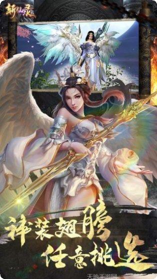 斩仙录