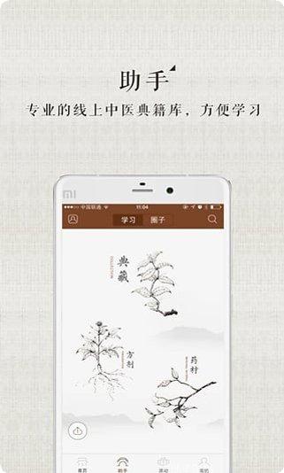 甘草医生预约挂号